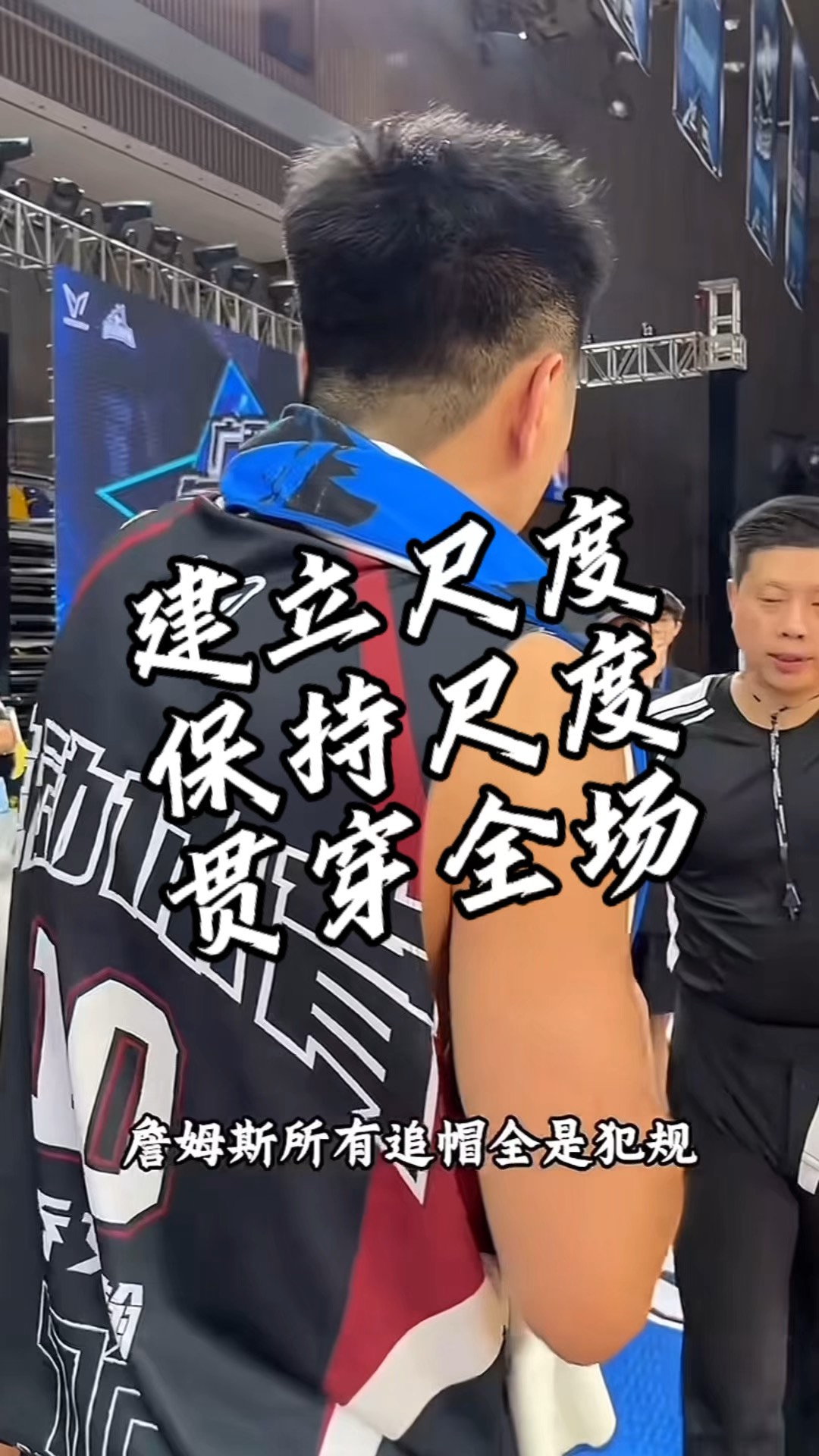 包含本轮比赛现场热度高，球队士气飙升的词条